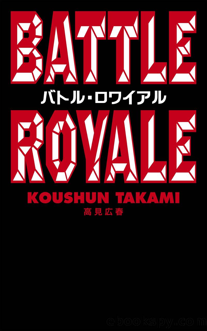 Battle Royale (Remastered) by Koushun Takami