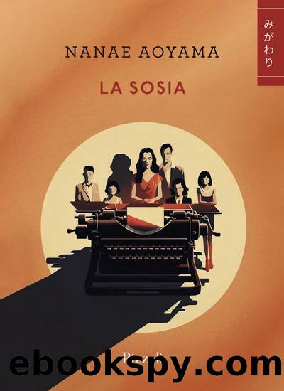 La sosia by Aoyama Nanae